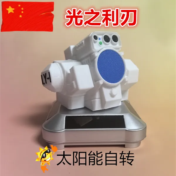 LY-1舰载激光炮光之利刃摆件模型太阳能车载摆件中控台可自转