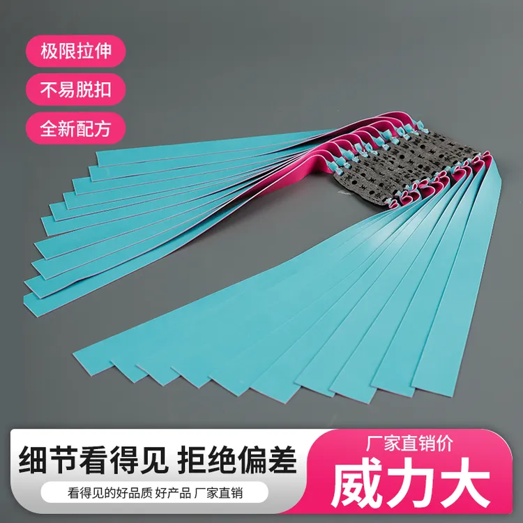九将军四代户外竞技专用扁皮筋2012-2513锥度耐拉皮筋高弹力耐用