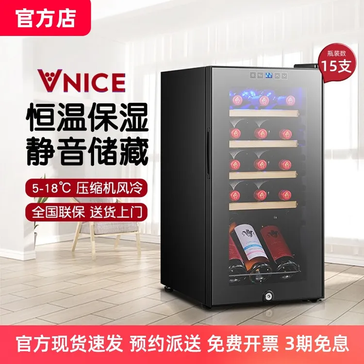 VNICEVN-15P 红酒柜小型恒温酒柜家用冷藏柜客厅冰吧办公室冰箱
