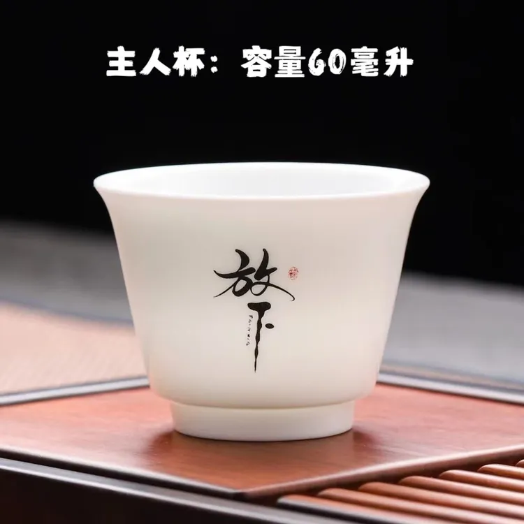 【羊脂玉主人杯】60毫升主人杯汉白瓷贵妃杯