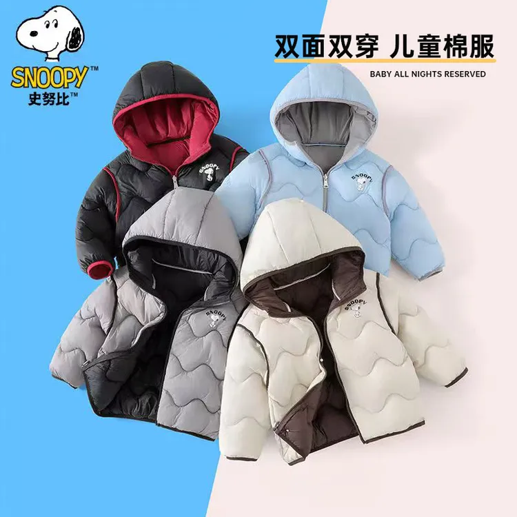 史努比儿童冬季男童女童休闲舒适保暖双面两穿连帽棉服加厚SZZD51
