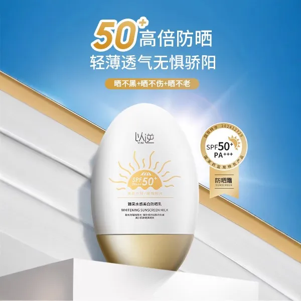 【拍一发二】小金瓶防晒霜推荐SPF50+防晒乳防水隔离防护防紫外线