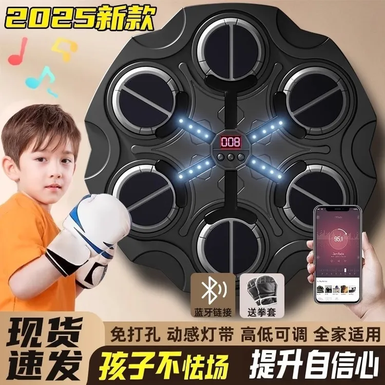 音乐拳击墙靶儿童拳击训练器材音乐拳击机家用打拳小孩男孩子玩具