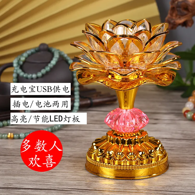 七彩变色LED莲花灯佛供灯插电荷花灯家用电池佛灯供灯佛堂长明灯