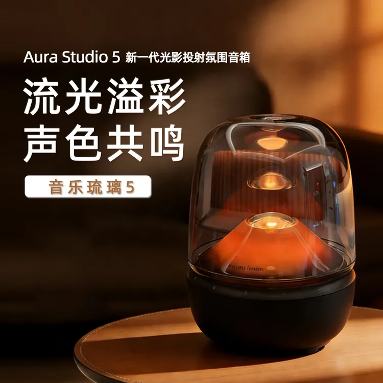 【钜惠99新】哈曼卡顿琉璃5代桌面蓝牙音响氛围感重低音炮音箱送礼