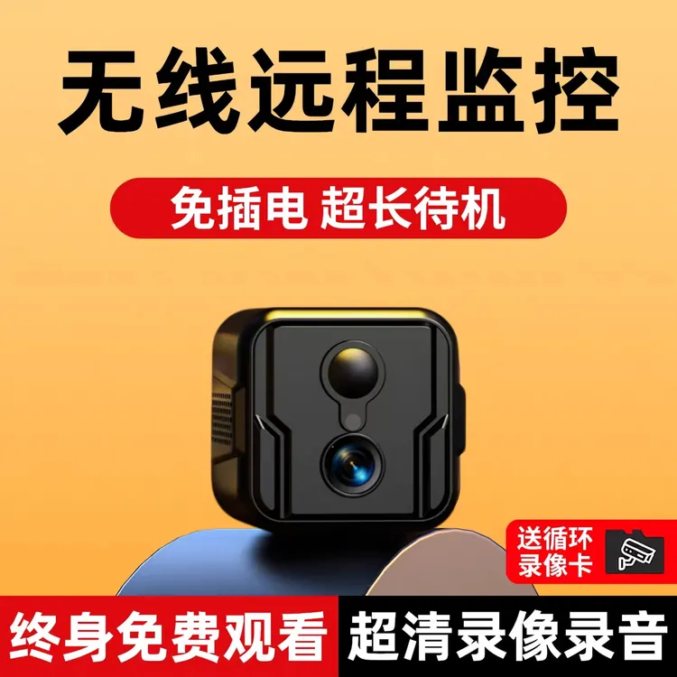 乐迅客新款无需WIFI家用无线充电智能夜视磁吸高清远程监控摄像头