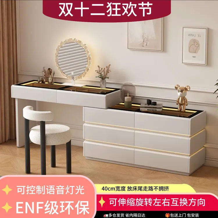 （双12抢先购）ENF级智能梳妆台卧室家用奶油风化妆桌可伸缩六斗柜