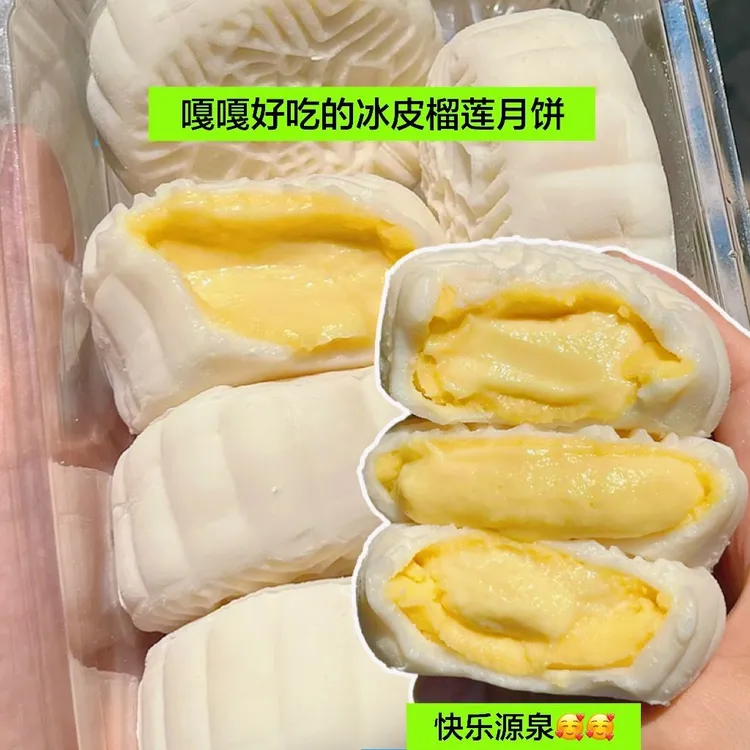 【榴莲冰皮月饼】榴莲夹心月饼中秋节送礼果肉冰皮爆浆水晶月饼整箱