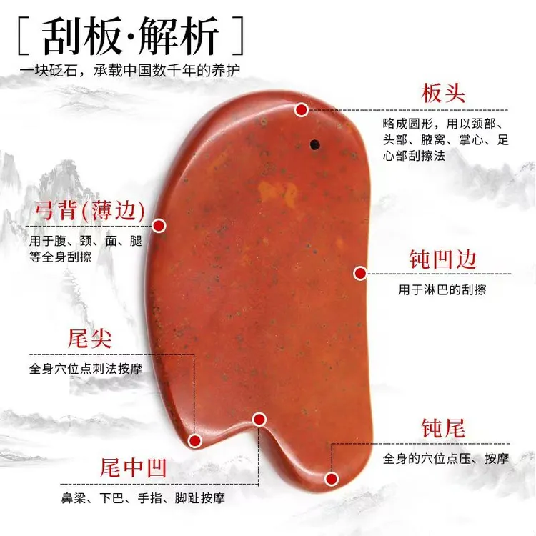 【泗水砭石坊】肩颈疏通脸眼部养护提拉砭石刮痧板 家用通经美容板
