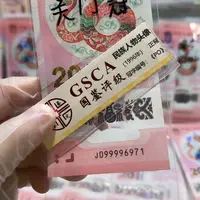 纸099996971。。。。。。。关门冠金勾倒置