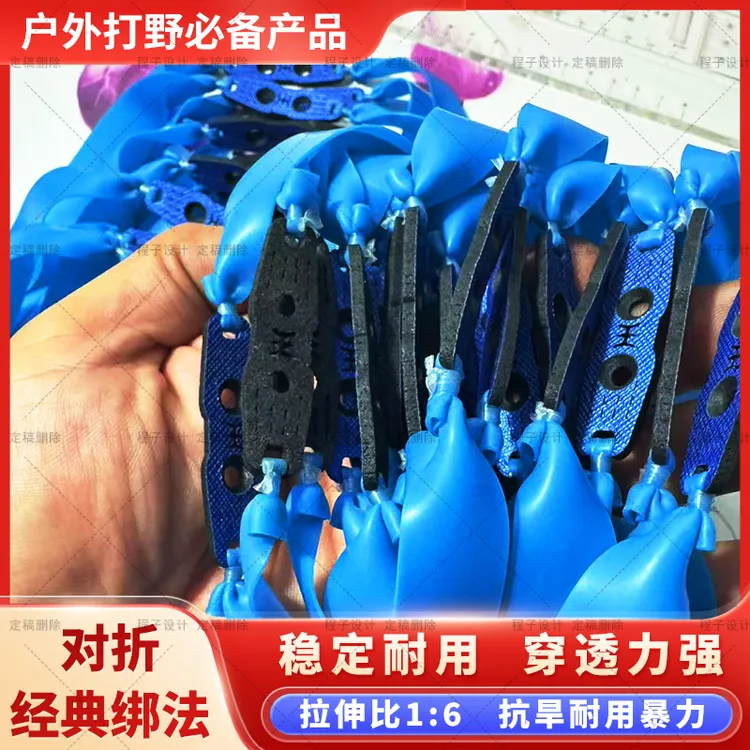 户外专用防冻暴力蓝扁皮筋锅底兜回弹好威力大稳定高户外定制各种