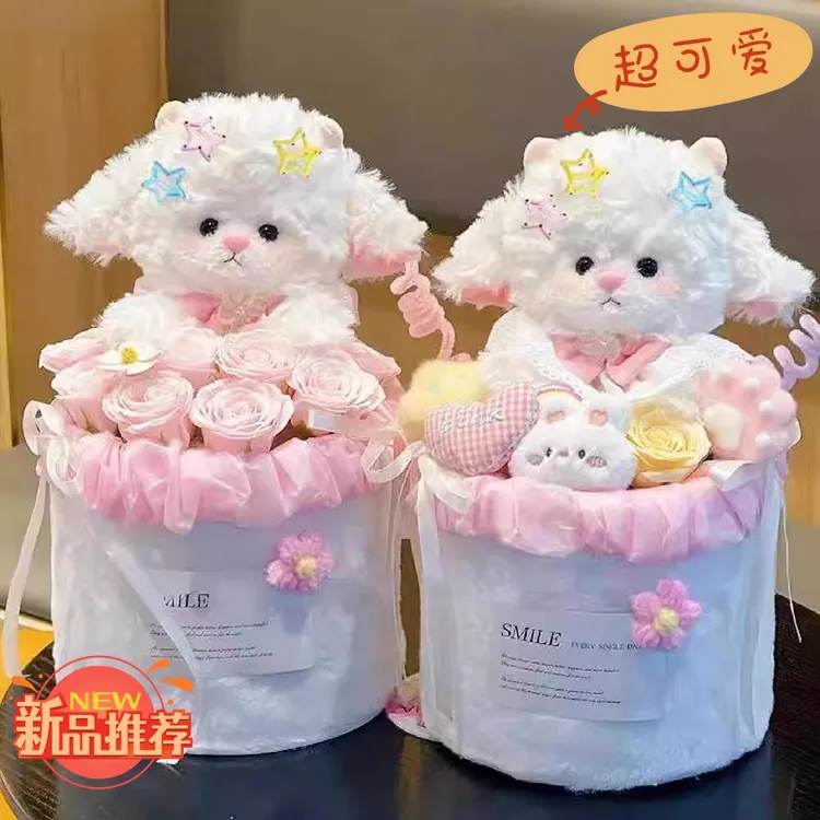 小羊玩偶花束公仔情侣新年礼物送女友生日礼品毕业季节日圣诞老师
