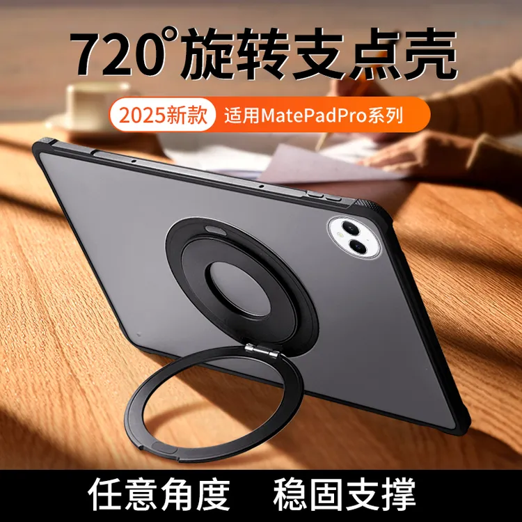 适用华为matepad平板保护套pro12.2旋转122支架外壳磁吸无盖笔槽