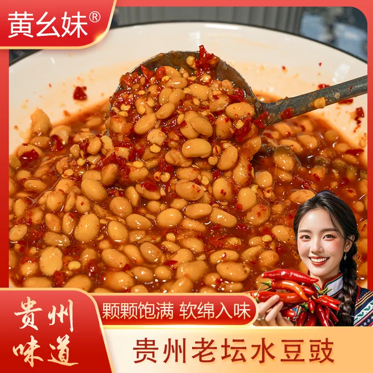 水豆豉贵州老坛水豆鼓打蘸水做凉拌菜软绵入味豆豉