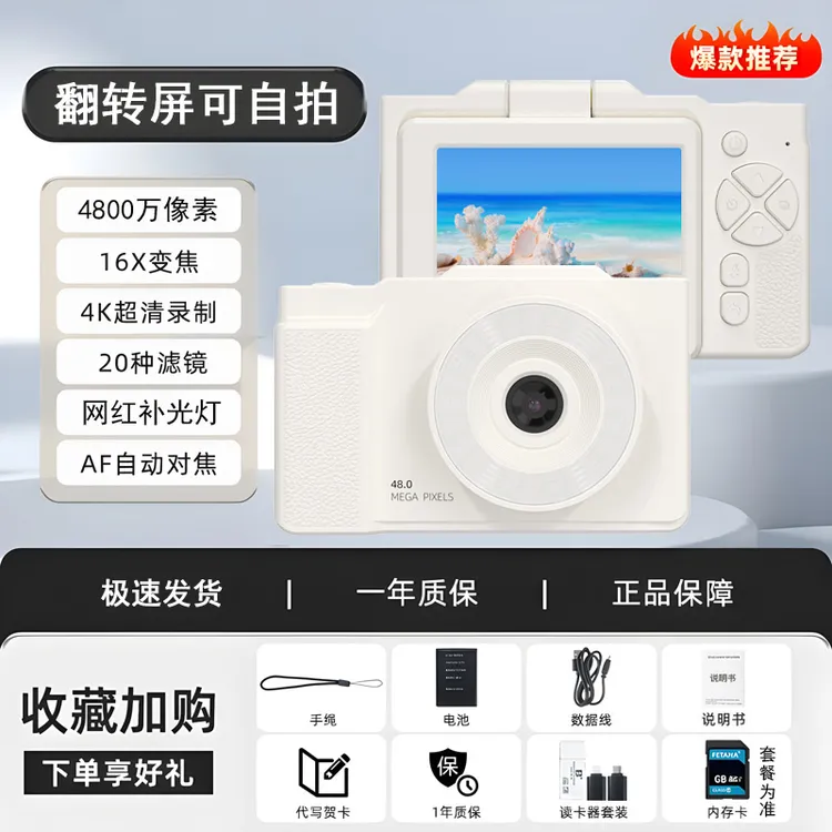 ccd高清旅游数码卡片机入门翻转屏微单校园相机相机学生党相机