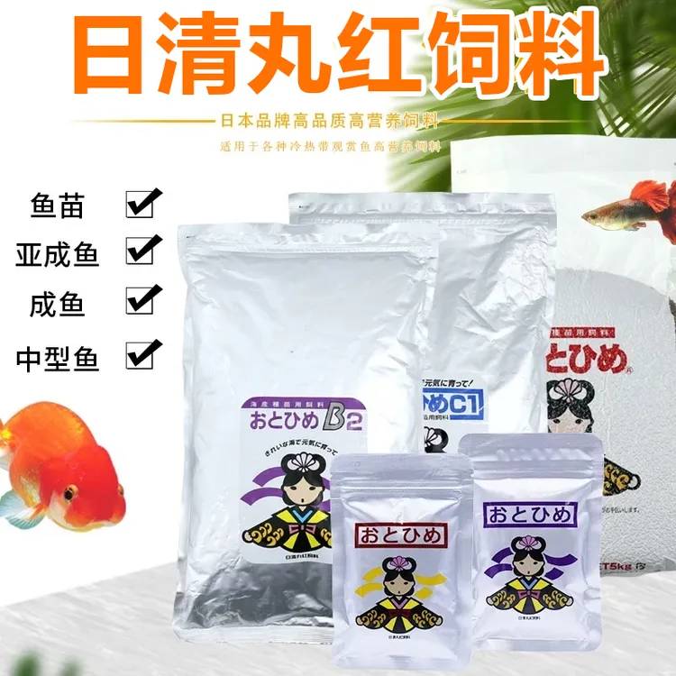 日清丸红金鱼慈鲷灯鱼斗鱼孔雀鱼幼鱼鱼苗B1B2C1S1EP中小型鱼饲料