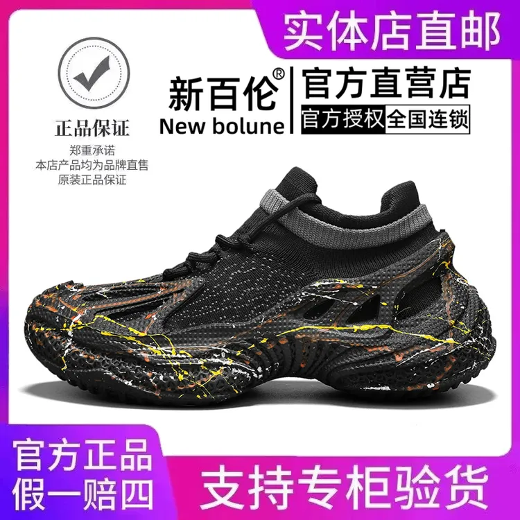 NEW BOLUNE/新百伦男鞋2025新款夏季透气网面袜子鞋男休闲运动鞋