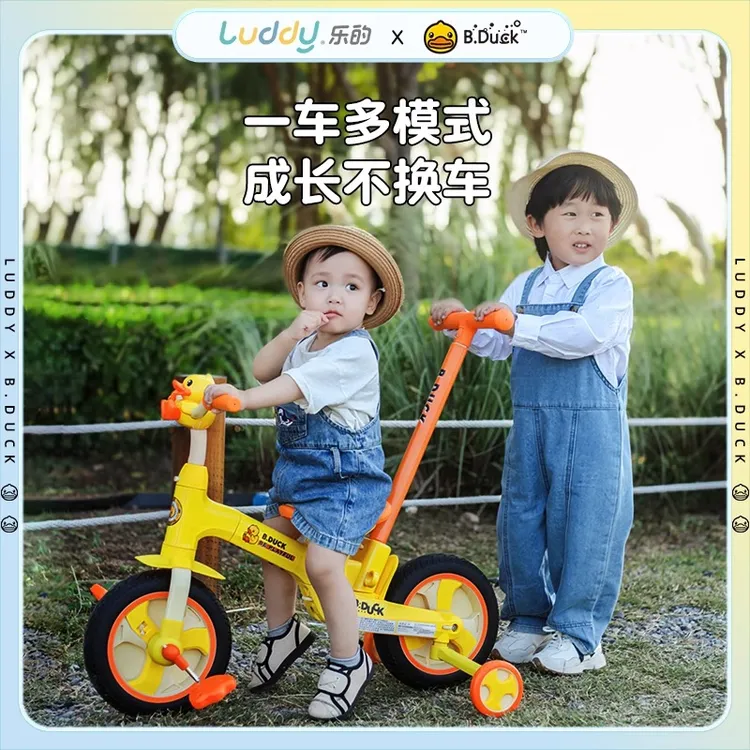LUDDY/乐的小黄鸭多功能三轮车平衡车儿童脚踏车儿童三轮脚踏车