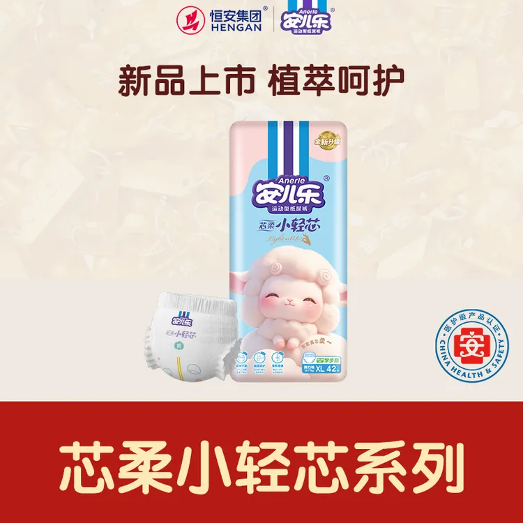 Anerle/安儿乐芯柔小轻芯纸尿裤拉拉裤婴儿透气防漏新生儿dd