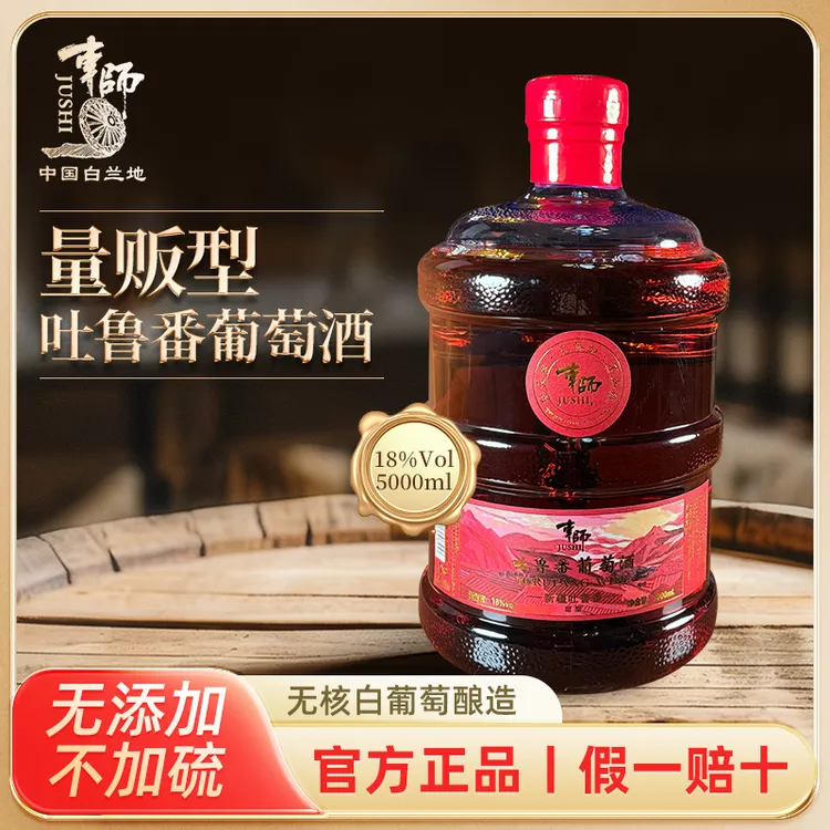 吐鲁番葡萄酒5000ml  优质无核白葡萄酿造     零添加 