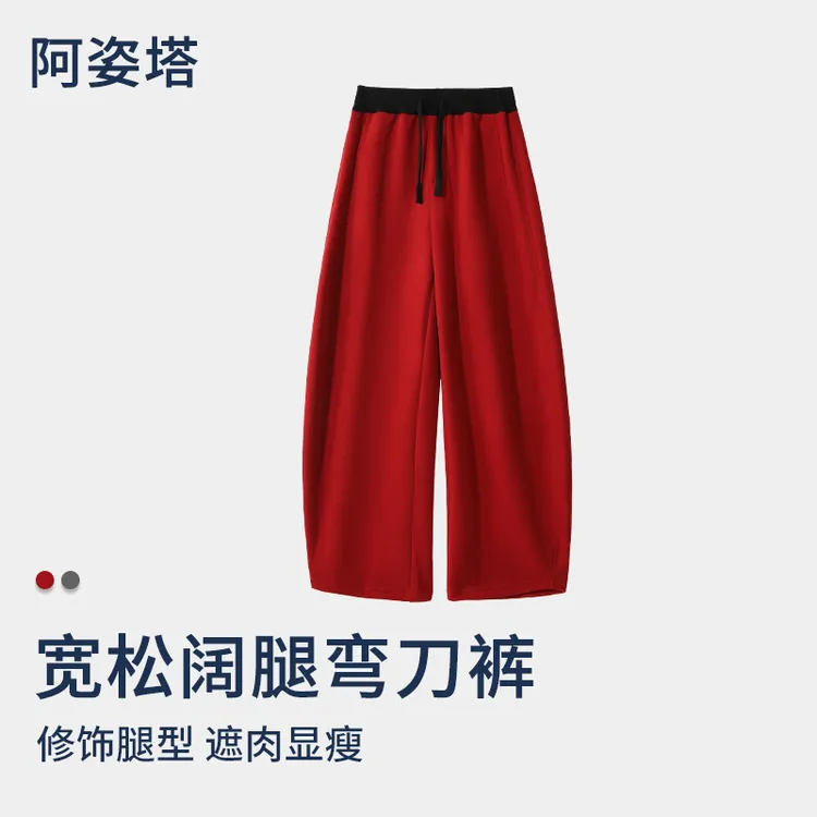 【阿姿塔】2025松紧高腰抽绳阔腿裤显瘦百搭弯刀裤长裤休闲裤25018