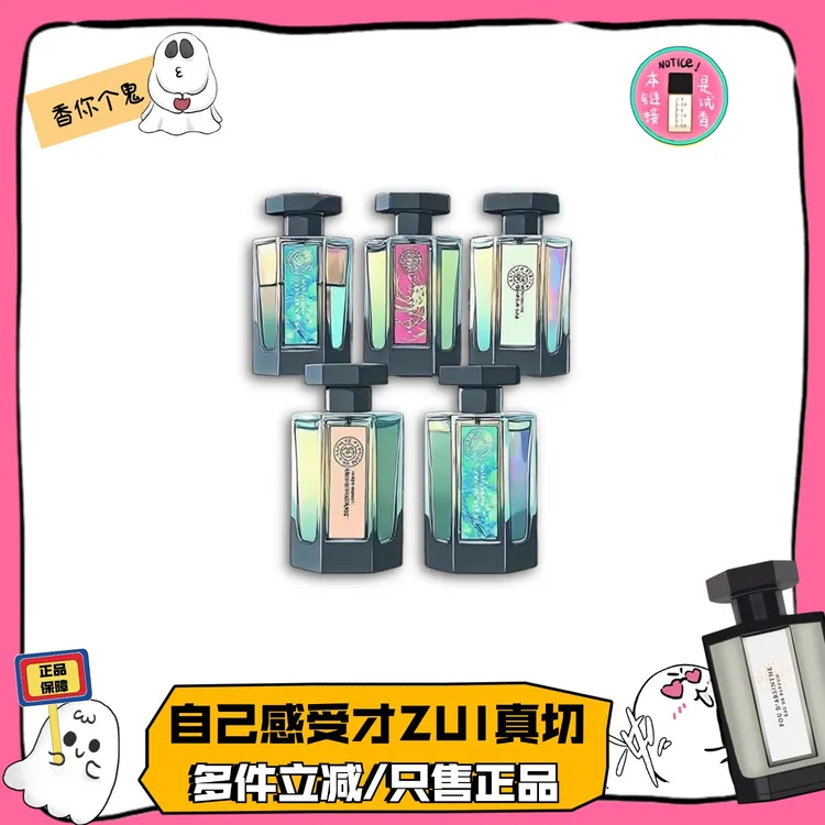 【正品试香】冥府之路绿夏清茶柑橘园夏夜清风香杉雨藤专属香水小样