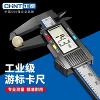 正泰游标卡尺卡尺高精度家用翡翠珠宝文玩测量手镯日本小型