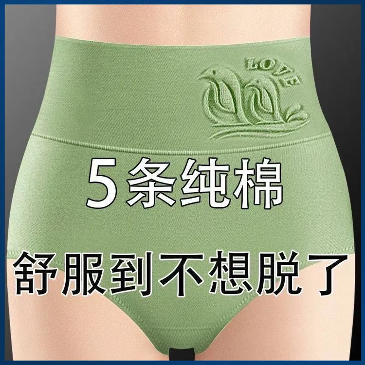 5条装 高腰收腹内裤女纯棉舒适大人抗菌全棉裆女士大码胖mm三角裤