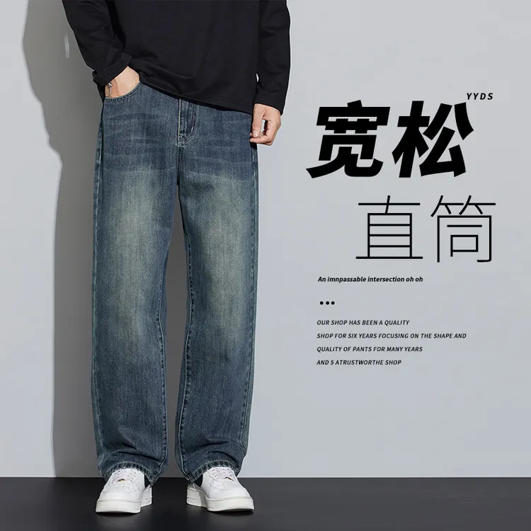 2025年新款美式潮牌牛仔裤男士宽松直筒裤阔腿百搭潮流垂顺休闲裤