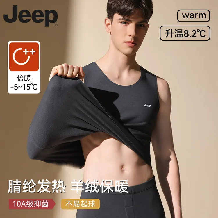 JEEP吉普男士保暖背心羊绒天丝无痕内穿秋冬款打底衫上衣