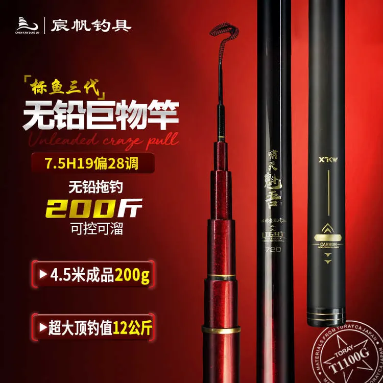 啸天魁吾正品标鱼三代标塘竿7.5H19调青鲟巨物竿黑坑大物竿台钓竿