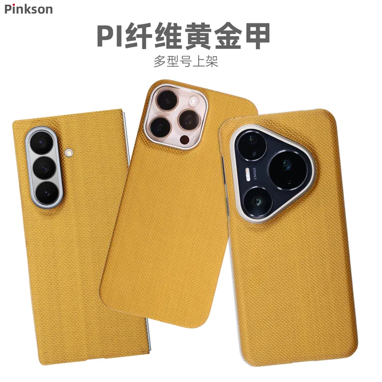 Pinkson适用苹果16ProMax手机壳PI纤维黄金甲超薄15商务14凯夫拉
