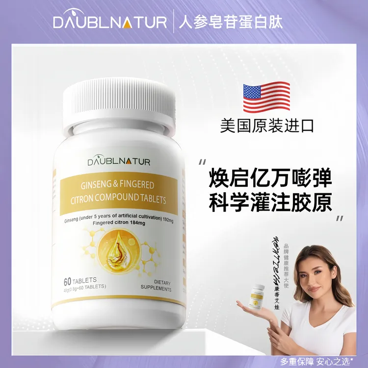 【达人专属】美国进口正品高含量胶原蛋白肽官方旗舰店天然焕活弹性