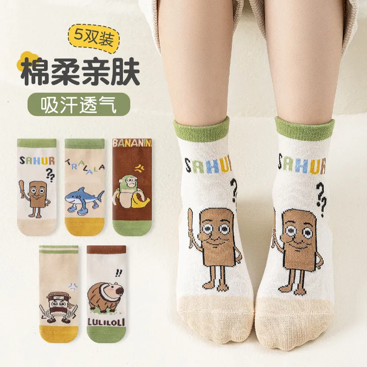 国外山海经儿童袜子春秋薄款中筒防臭无骨透气男童袜子秋冬宝宝袜