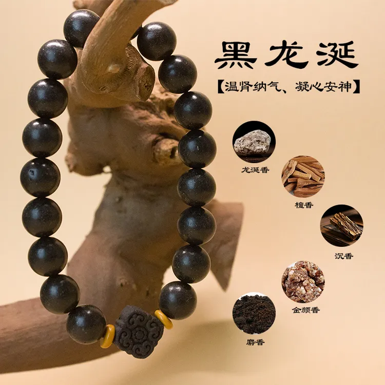 添香引中式古法合香手串黑龙涎手持串檀香沉香等手串礼品