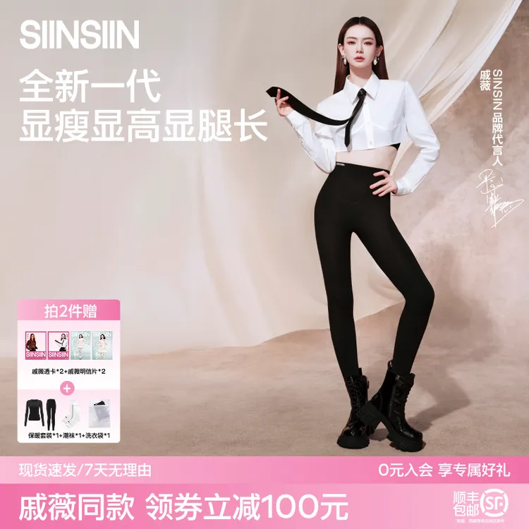 【戚薇同款】SIINSIIN鲨鱼裤显瘦女高腰修身流光风运动户外休闲长裤商品图
