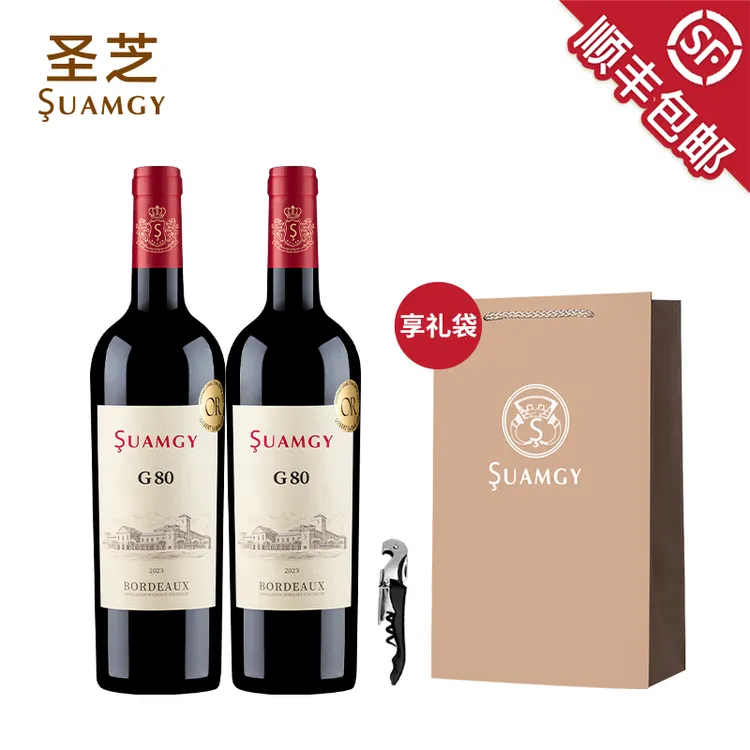 圣芝 G80波尔多红酒礼盒装法国进口干红葡萄酒2支中秋送礼750ml*2
