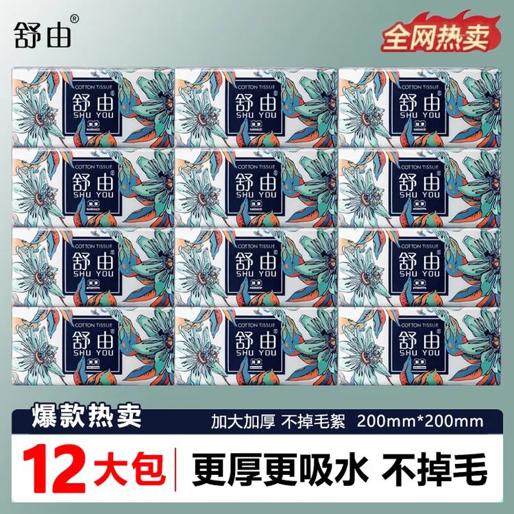 一次性洗脸柔巾洗脸巾一次性棉柔洗脸巾擦脸巾加厚加大抽取式洁面