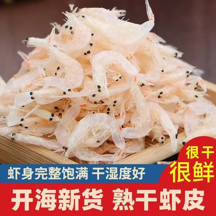 新货上市无盐优质虾皮精选淡干虾皮虾米大虾皮海米干净新鲜