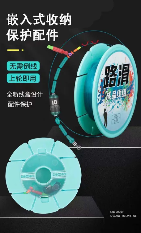 升级路滑线组套装成品矶竿刻度远投专用路亚钓组路滑矶钓绑好套装