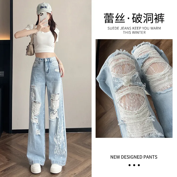 浅蓝色高腰破洞阔腿牛仔裤女秋季薄宽松窄版直筒乞丐垂感拖地裤