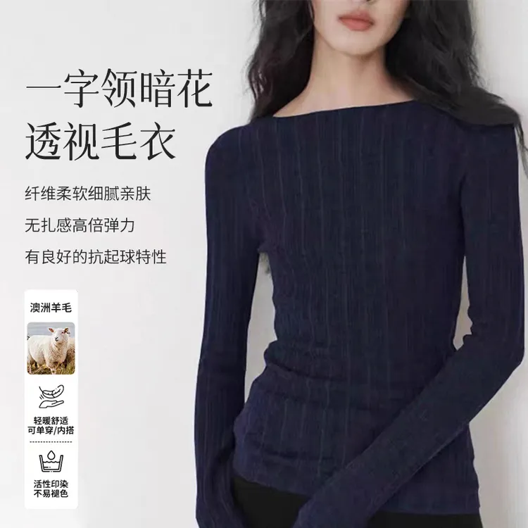 秋冬新款时尚洋气长袖针织冬季修身条纹弹力一字领毛针织衫秋冬