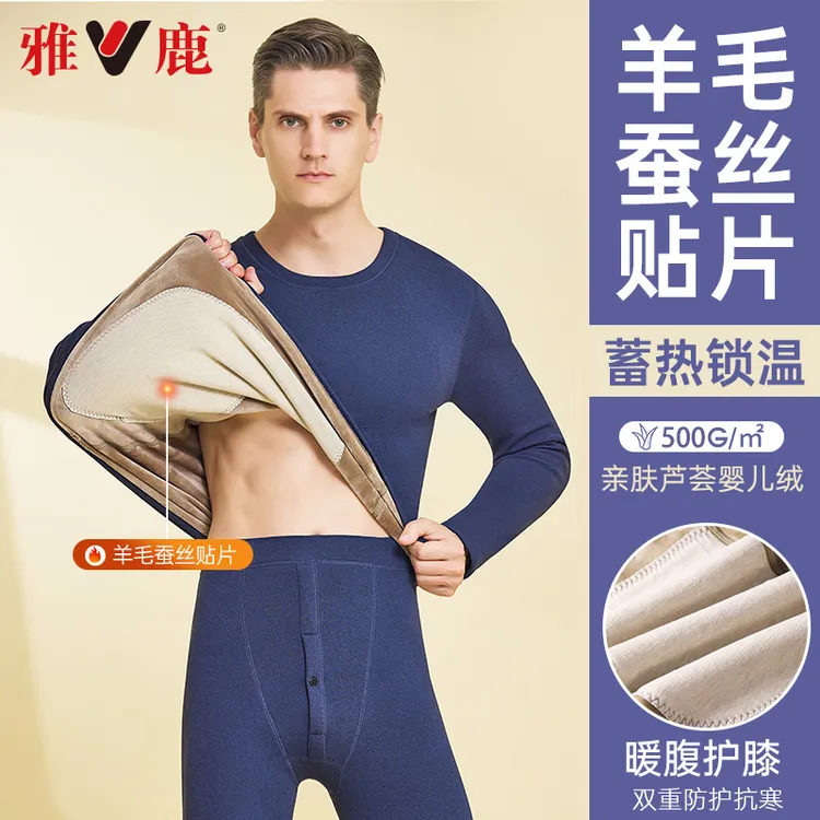 雅鹿男士秋冬保暖秋衣秋裤女款芦荟婴儿绒冬季羊毛蚕丝贴片套装