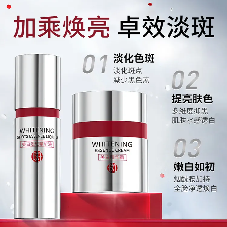 国妆特证 精白精华霜+美白淡斑精华液 577烟酰胺美白祛斑套装