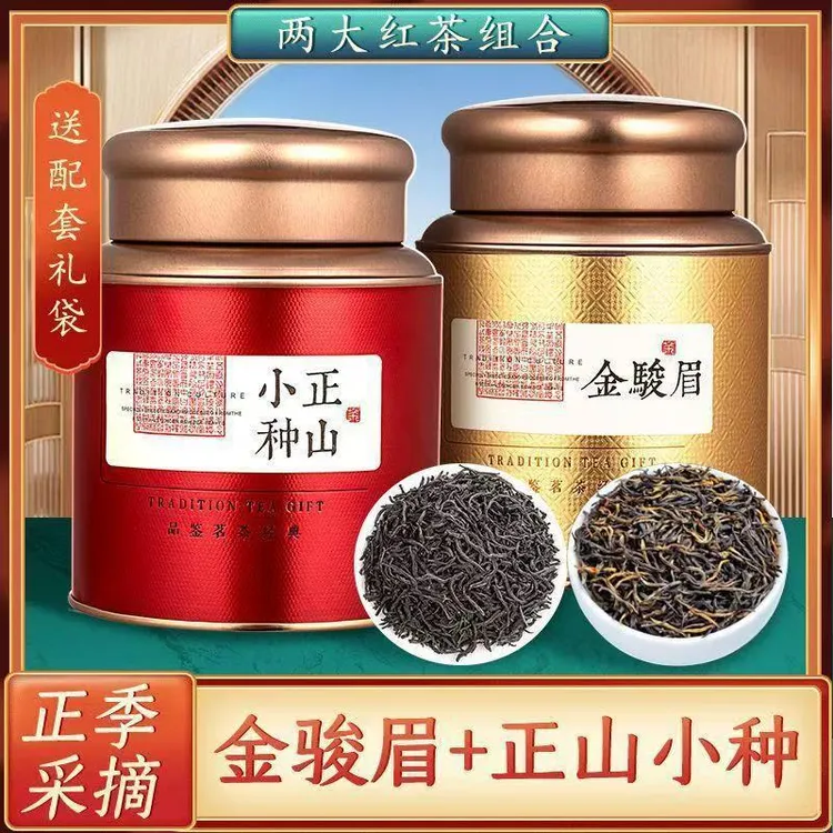 特级金骏眉2025新茶红茶正山小种金俊眉蜜香果香好茶罐装250g500g