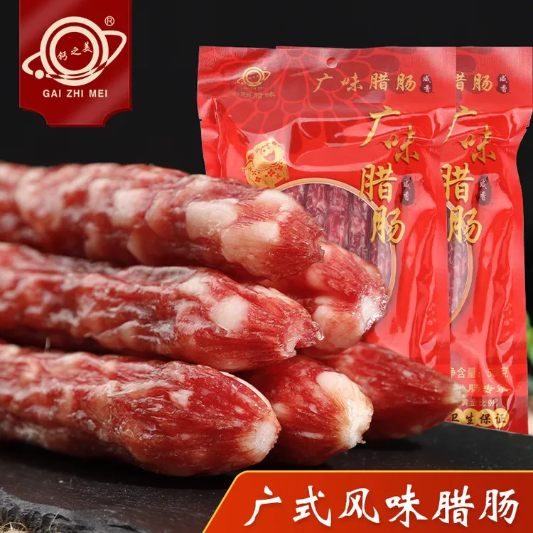 广东特产广式腊肠商用甜咸口味腊肠真空装纯猪肉麻辣口味烤肠