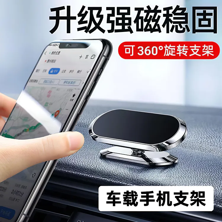 车载手机支架汽车用多功能车内导航黑科技固定磁力吸附通用支撑架