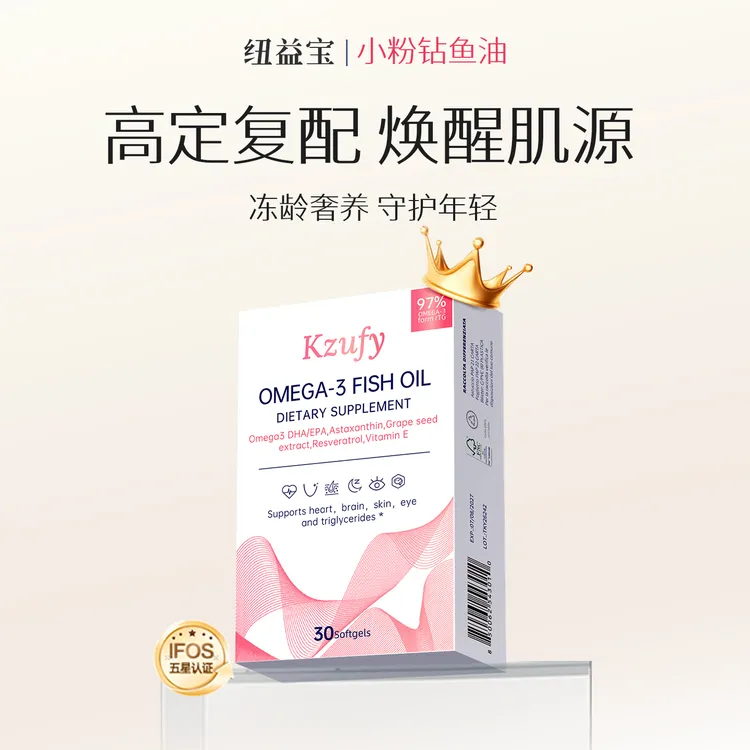 纽益宝小粉钻97%深海高级定制复配虾青素高纯度鱼油