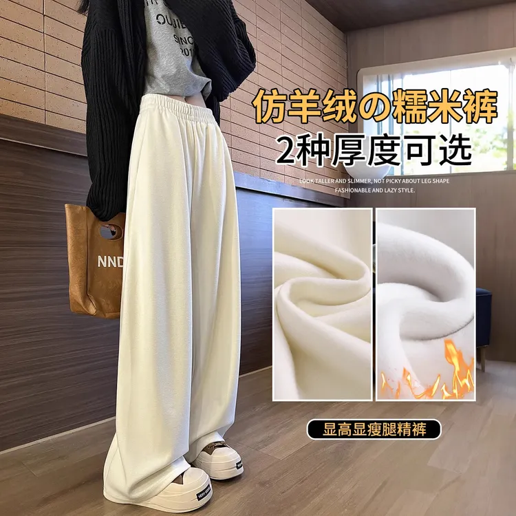 糯米裤子显瘦宽松高腰直筒休闲显高加绒秋冬拖地阔腿裤白色毛呢