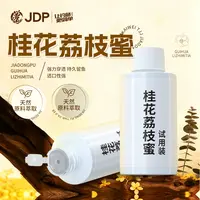 贾东普桂花荔枝蜜黑坑野钓钓鱼添加剂试用装强穿透钓鱼用具